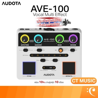 Audota AVE-100 Vocal Multi Effect เอฟเฟคร้อง เอฟเฟค AVE100 AVE 100