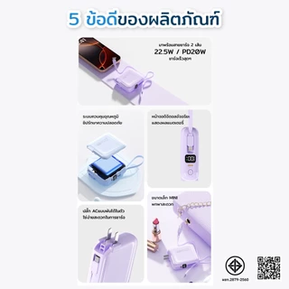 ［มี CCC&มอก.］PowerBank 20000mAh พร้อมระบบชาร์จเร็ว PD 22.5W และปลั๊กไฟ AC แบบพับได้