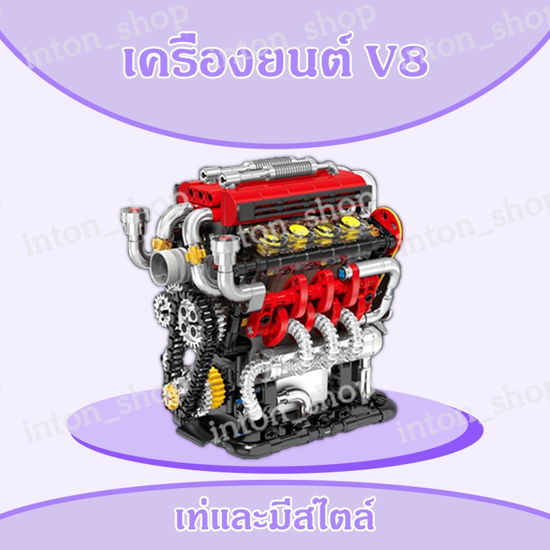 ชุดตัวต่อ เครื่องยนต์ G8908 V8 มเดลที่ใช้มอเตอร์ไฟฟ้าจำลองกระบวนการทำงานแบบ 4 จังหวะ โดยมีการเคลื่อนไหวที่สมจริง
