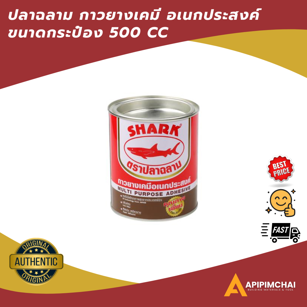 TOA กาวยางเคมีอเนกประสงค์ ตราปลาฉลาม