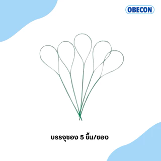 ห่วงร้อยไหม OBECON Dental Floss Threaders ห่วงนำร่องไหมขัดฟัน 5 เส้นต่อซอง จำนวน 1 ซอง