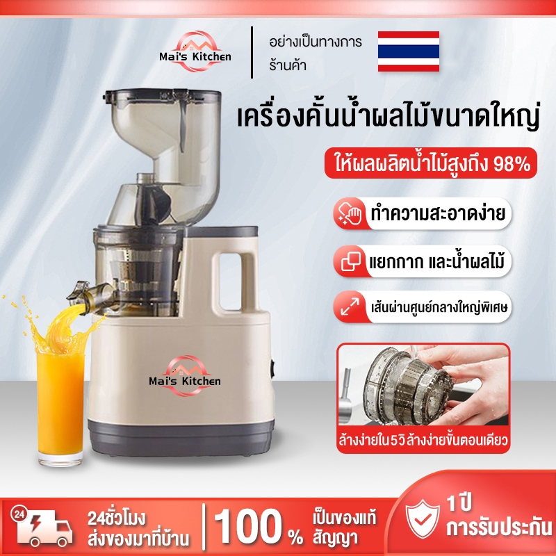 1.5L เครื่องสกัดน้ำผลไม้ เครื่องแยกกาก เครื่องแยกกาก เครื่องสกัดน้ำผลไม้ เครื่องสกัดแยกกาก เครื่องปั่นแยกกาก เครื่องสกัด