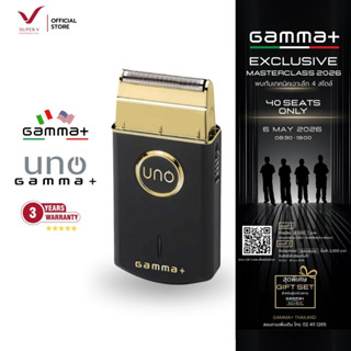 เครื่องโกนหนวด GAMMA+ UNO นำเข้าโดยบริษัท Super v Inter ของแ…