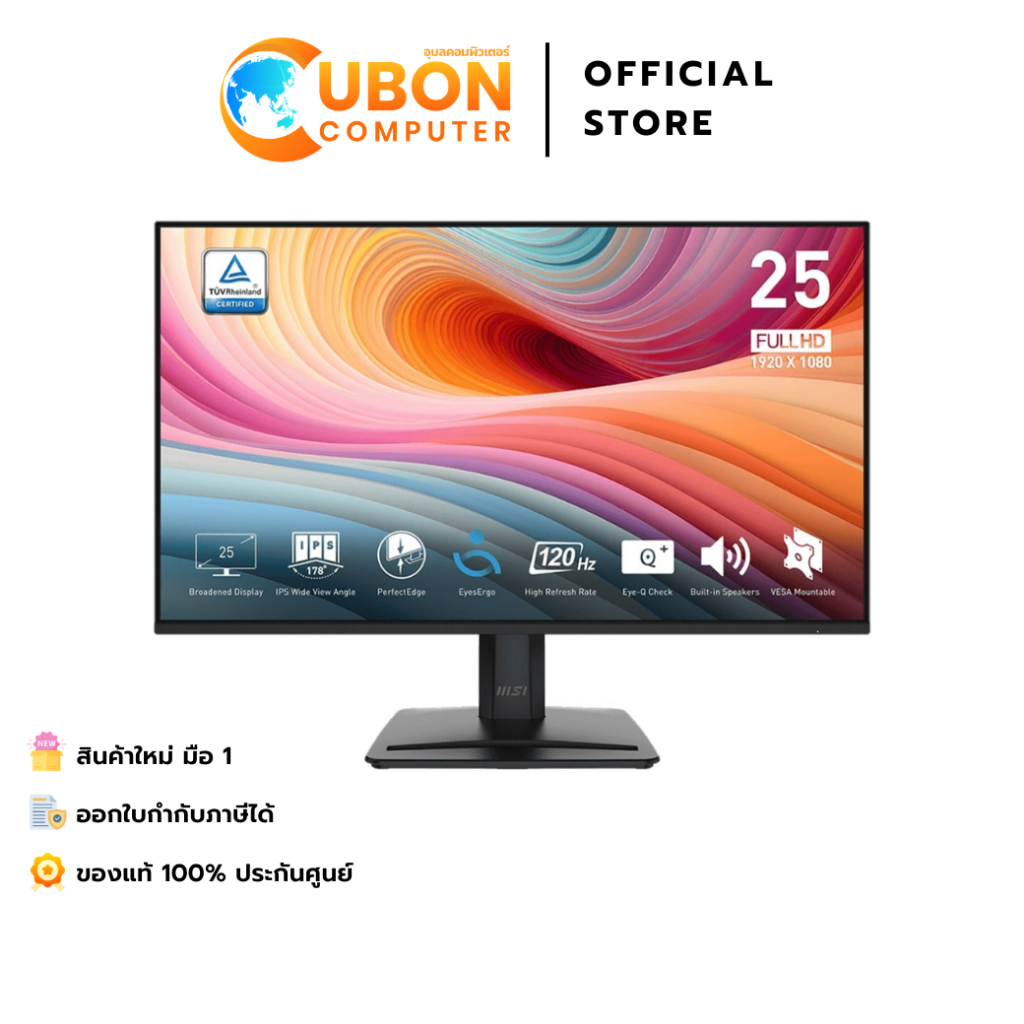 MSI MONITOR (จอมอนิเตอร์) MSI PRO MP251 E2 24.5" IPS  FHD 120Hz ประกันศูนย์ 3 ปี