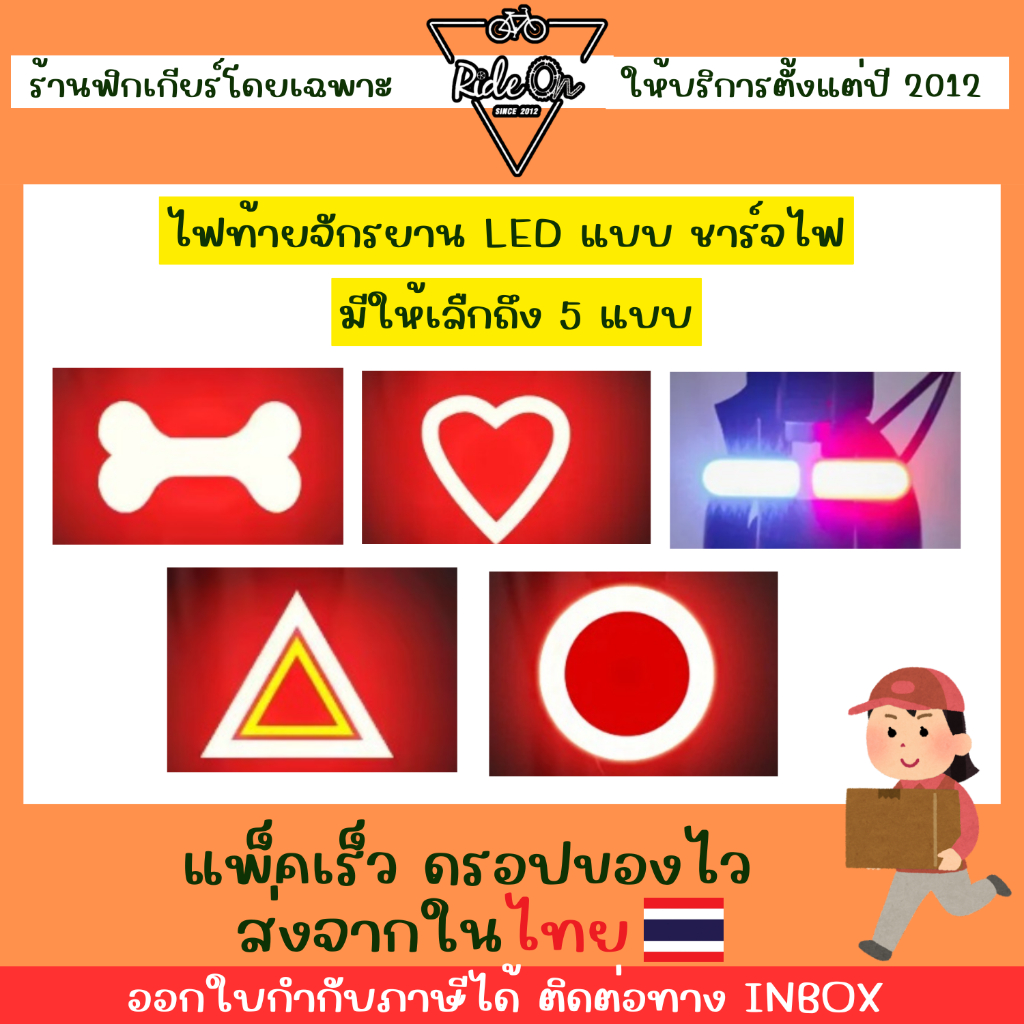 ไฟท้ายจักรยาน LED แบบชาร์จไฟ ไม่ง้อถ่าน ไฟสว่าง มีหลายโหมด ราคาไม่ถึง 100 โคตรคุ้ม!