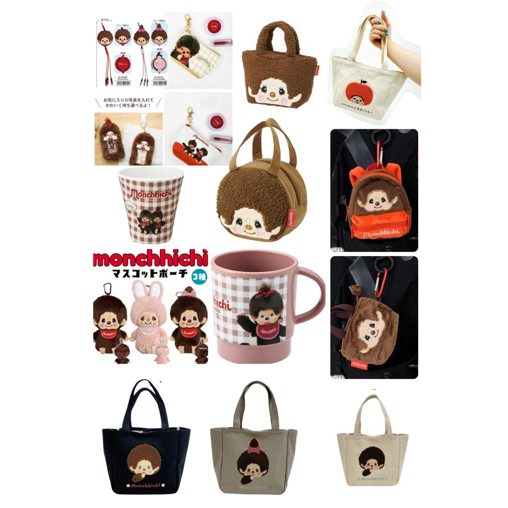 กระเป๋าเหรียญ กระเป๋า ถ้วย slippers รองเท้า พรม สายชาร์จ frame card Monchichi Monchhichi ม่อนชิ มอนชิ นำเข้าจากญี่ปุ่น🐵