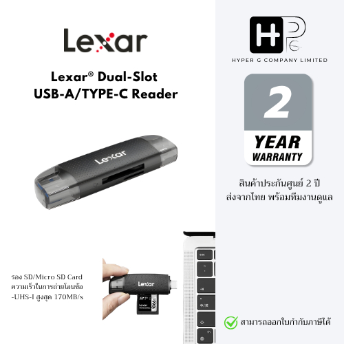 Lexar Dual-Slot USB-A / TYPE-C Card Reader SD Card & MicroSD USB 3.2 Gen1 205MB/s (ประกันศูนย์2ปี)