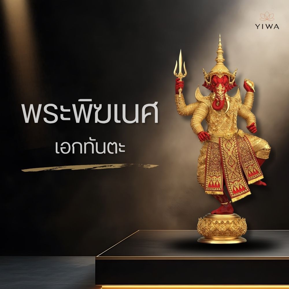 งานพุทธศิลป์‼️พร้อมส่ง🕉️ พระพิฆเนศ เอกทันตะ ลอยอยองค์ ขนาด 5 ซม.🕉️