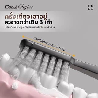 [3แถม1]CoolAstyler แปรงสีฟัน Ultra-Soft ขนแปรง Pedex เยอรมัน ซอกซอนร่องฟันดี ถนอมเหงือก Modern style