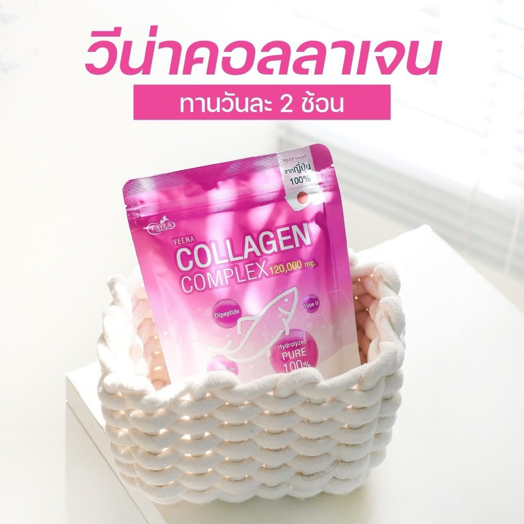 Veena Collagen 10 ซอง