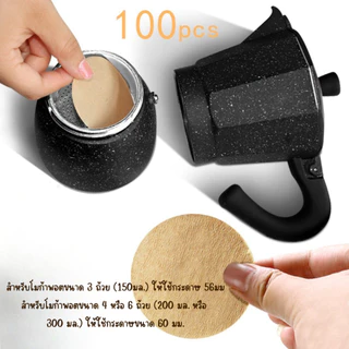 กระดาษกรองกาแฟ moka pot กระดาษเกรดสำหรับอาหาร 100แผ่น ขนาด 56 /60 /64 /68 มม.สำหรับหม้อต้มกาแฟ