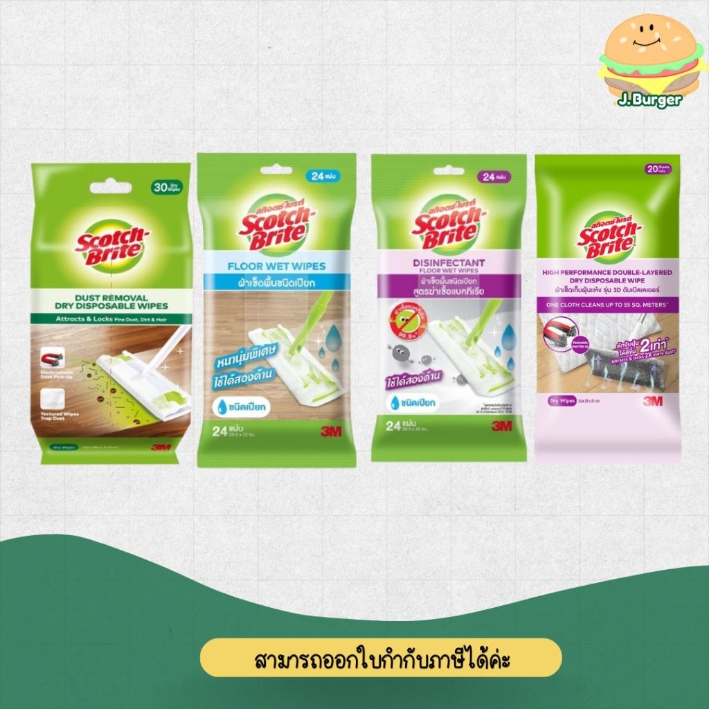 (ลดโหด!!) สก๊อตช์-ไบรต์ ผ้าถูพื้น สำหรับไม้ถูรุ่น Easy sweeper