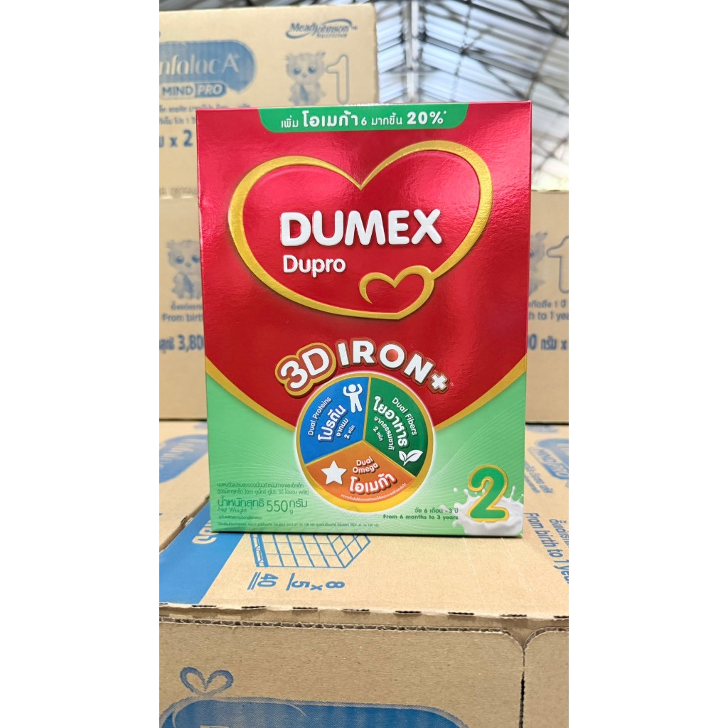 !!สุดประหยัด!! Dupro ดูโปร สูตร2 550 กรัมโฉมใหม่.
