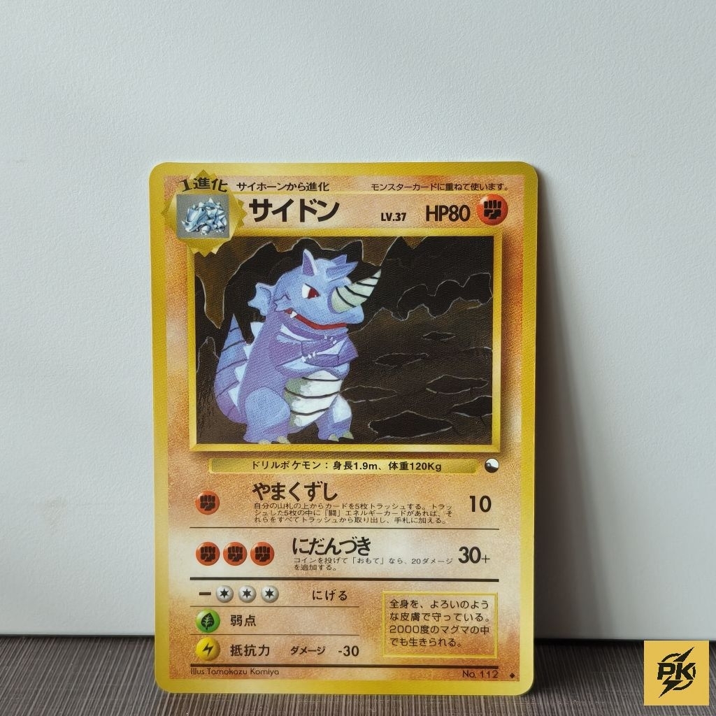 Rhydon No.112 Vending Machine Series 3 - Pokemon Card Japanese - การ์ดโปเกม่อนวินเทจ หลังน้ำเงิน