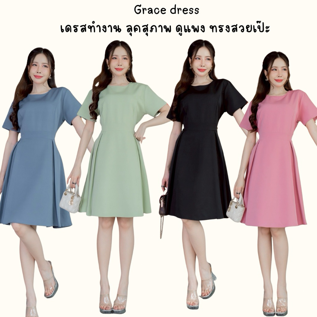 Modish Grace Dress สวยหรู