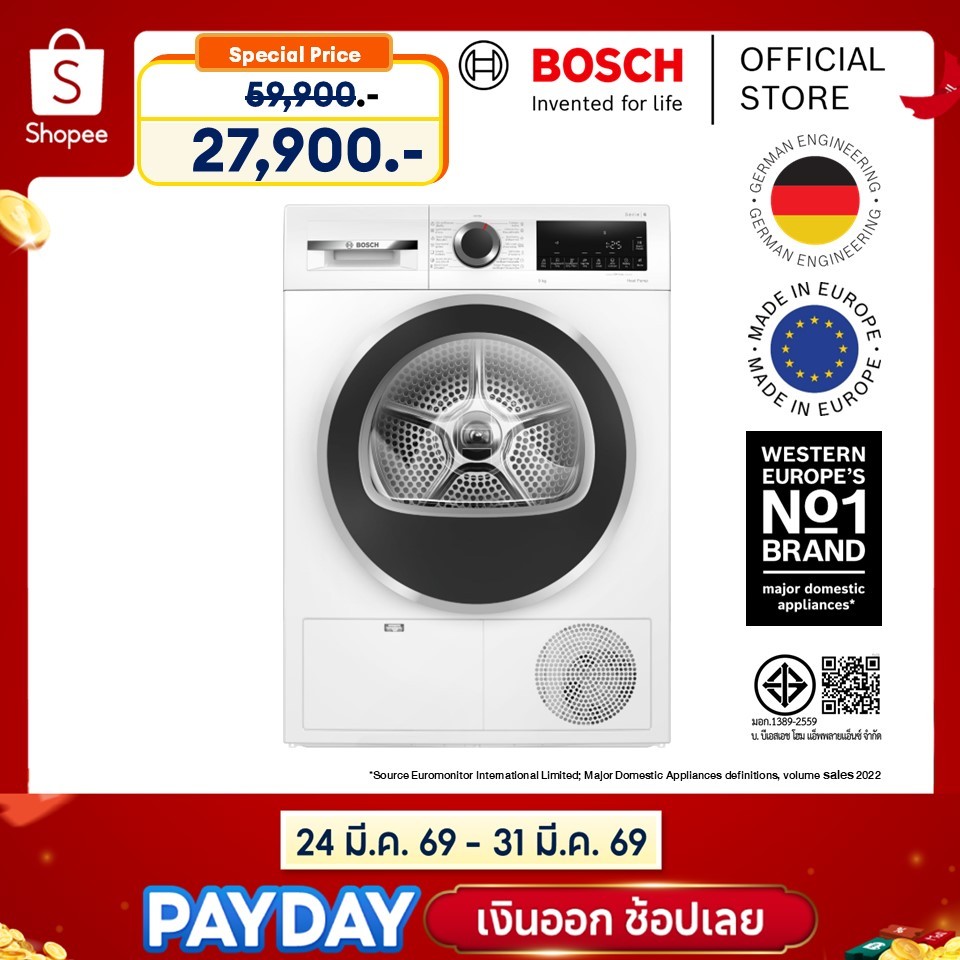 [ส่งพร้อมติดตั้งฟรี ในเขตกรุงเทพและปริมณฑลที่กำหนด] Bosch เครื่องอบผ้าระบบฮีตปั้ม ขนาด 9 กก. ซีรีส์ 