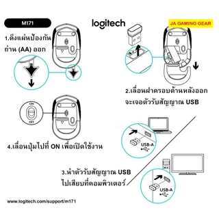 เมาส์ไร้สาย Logitech M171 Wireless Mouse