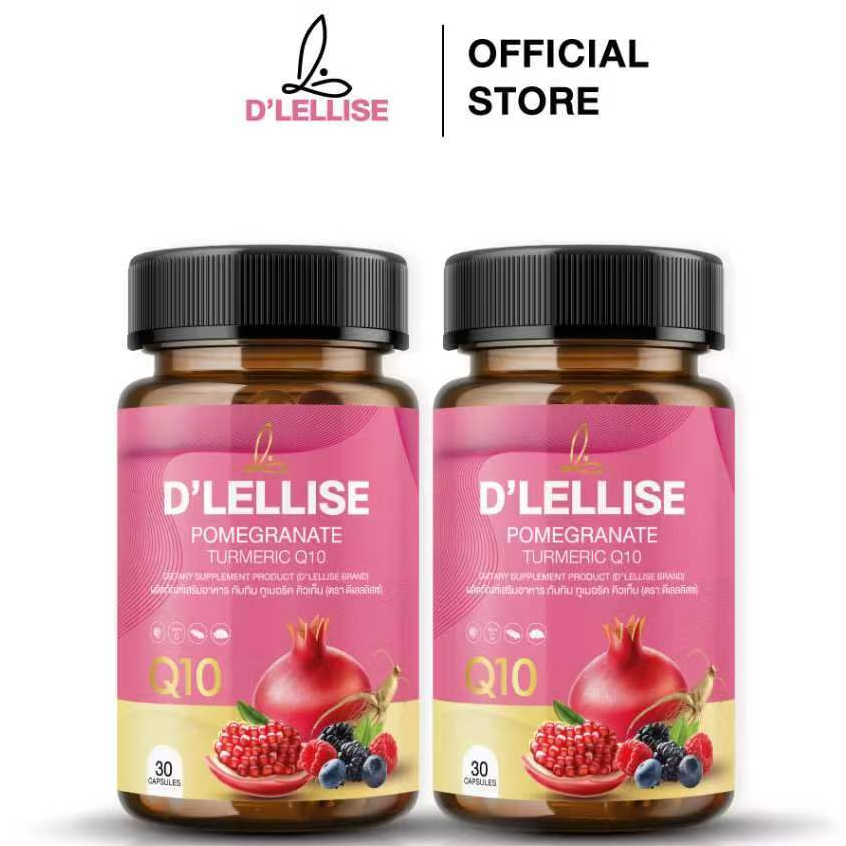 [ส่งฟรี/ของแท้] *1 แถม1* D’ LELLISE ดีเลลลิสเซ่  วิตามินสมุนไพรแคปซูล ดูแลผู้หญิง ของแท้ 100%