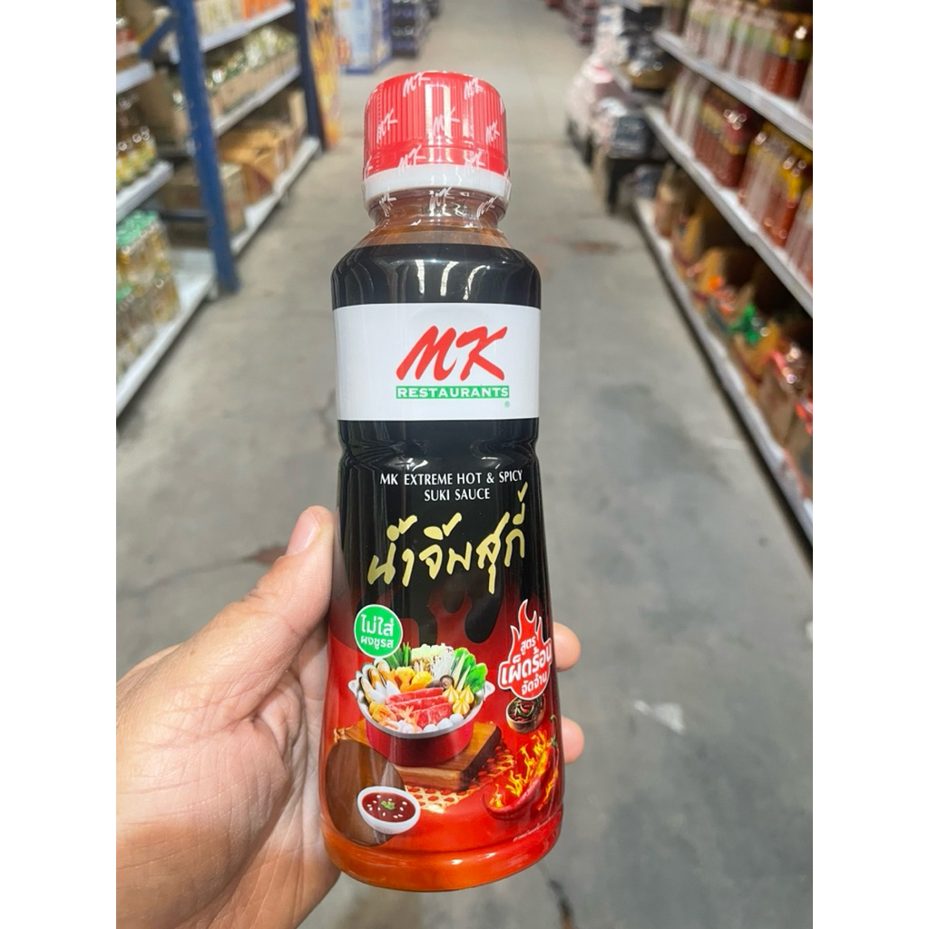 MK น้ำจิ้มสุกี้(สูตรเผ็ดร้อนจัดจ้าน) ขนาด 350 กรัม