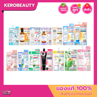 (ซอง) Clear Nose ครีมเคลียร์โนส แบบซอง รวมทุกสูตร