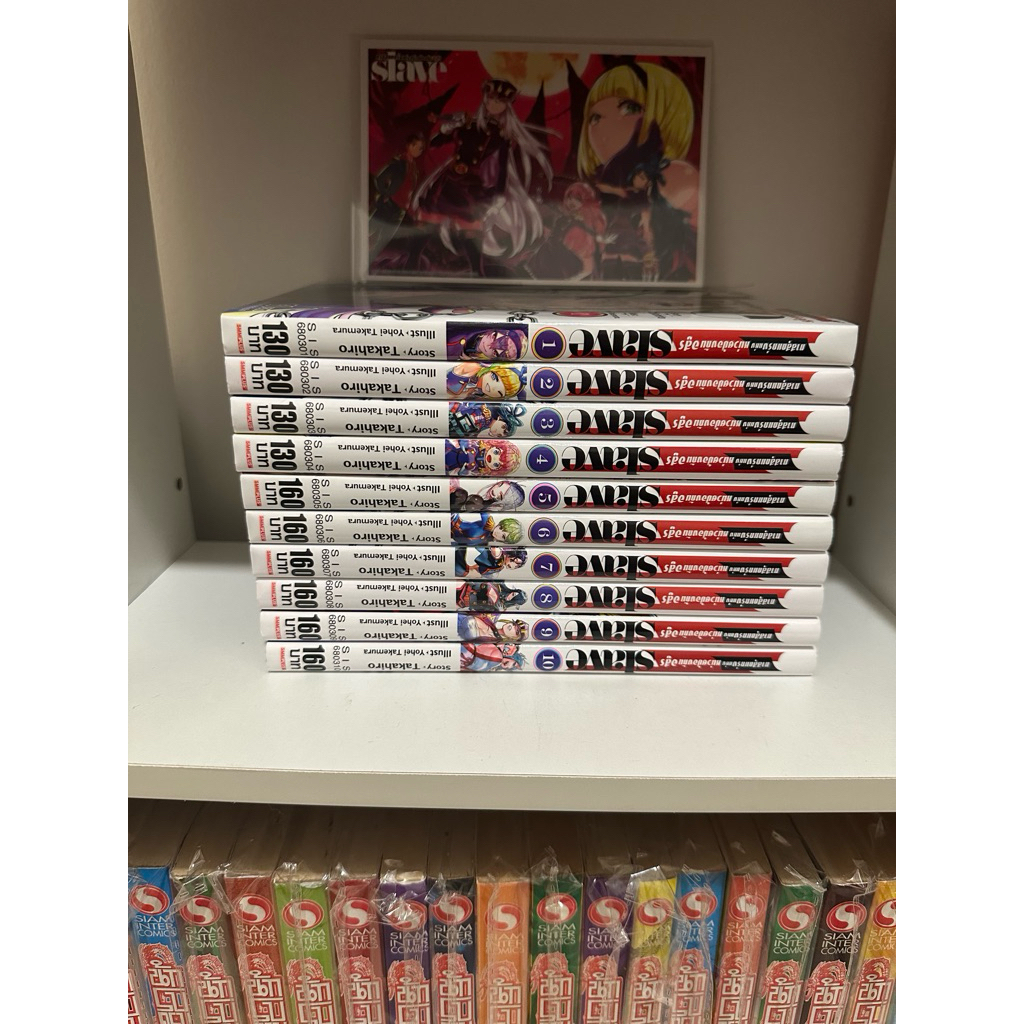 Slave 1-10 (มังงะมือสอง) + โปสการ์ด 1 ใบ