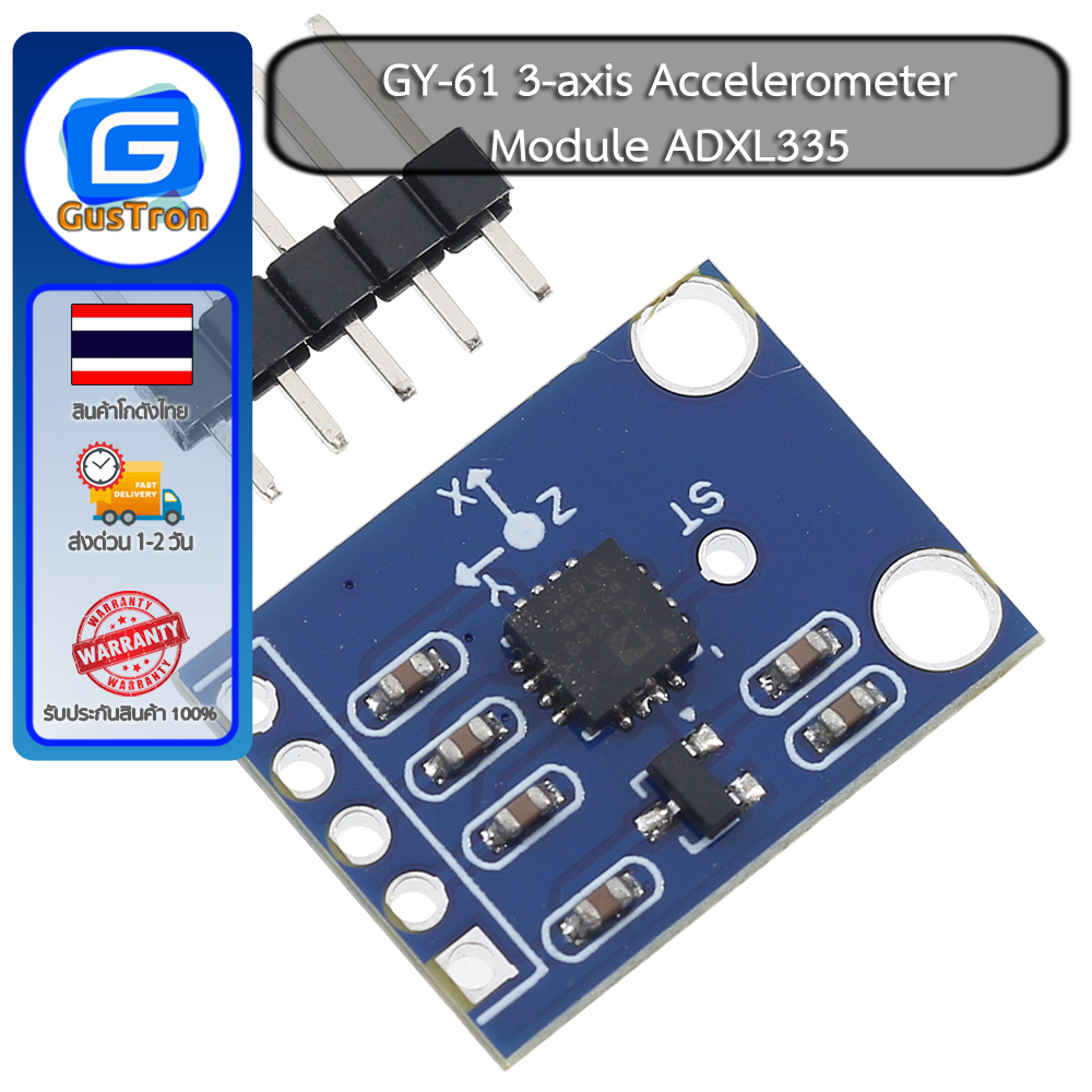 บอร์ด GY-61 3-axis Accelerometer Module ADXL335