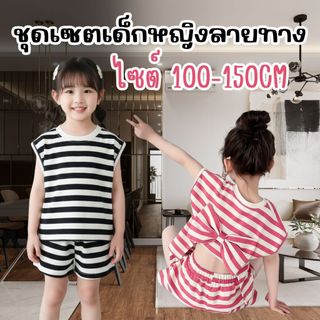 ชุดสองชิ้น เสื้อลายทาง ขาว ดำ แขนสั้น กางเกงขาสั้น  โบว์100-140ซม ฤดูร้อน สาวเกาหลี รุ่นลําลอง  สูทกลาง เด็กเล็ก แฟชั่น