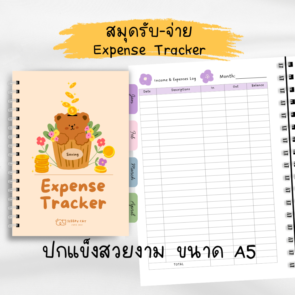 สมุดจดรายรับรายจ่าย Expense book สมุดปกแข็ง สมุดจดรับจ่าย น้องหมีเนย