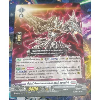 D-BT09/009TH​การ์ดไม่​ฟอย​การ์ด​ภาษา​ไทย​