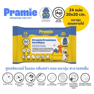 Pramie แผ่นเช็ดทำความสะอาดสำหรับสัตว์เลี้ยง เกรดพรีเมี่ยม แพ็คเล็ก 24 แผ่น 20x20 ซม. ย่อยสลายได้