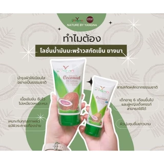 *ยางนา* โลชั่นน้ำมันมะพร้าวสกัดเย็น ขนาด 250 ml. น้ำเหลืองไม่ดี ผิวแพ้ง่าย ผดผื่นคัน รอยดำ ผิวแห้ง แพ้ยุง,มด ตุ่มคัน