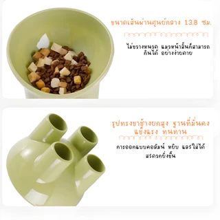 ชามอาหารสัตว์เลี้ยง ชามแมวยกสูง ชามอาหารหมา Pet Food Bowl มี 4 สีพาสเทล