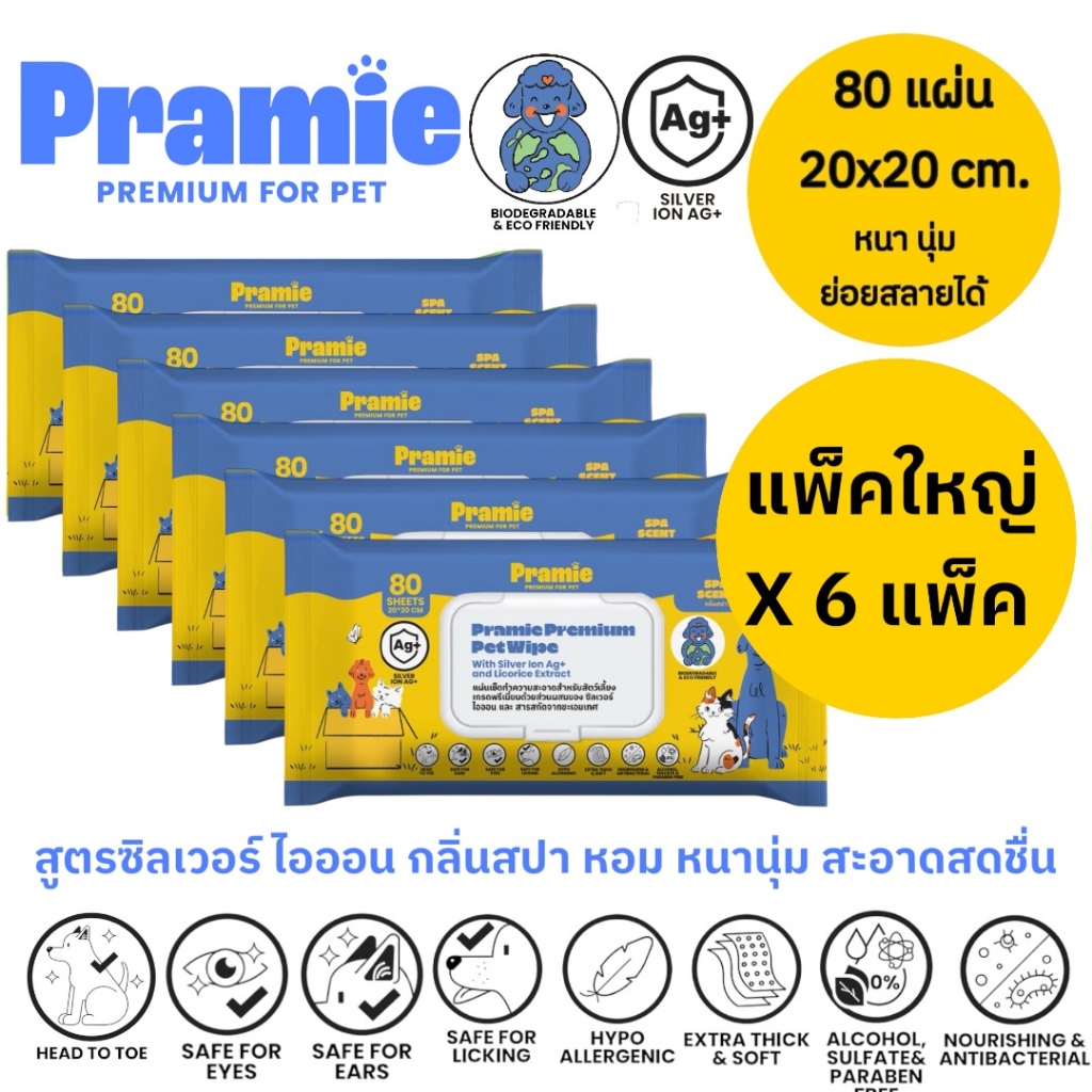 [แพ็ค6] Pramie แผ่นเช็ดทำความสะอาดสำหรับสัตว์เลี้ยง สูตรซิลเวอร์ไอออน กลิ่นสปา แพ็คใหญ่ 80 แผ่น 20x20 ซม.