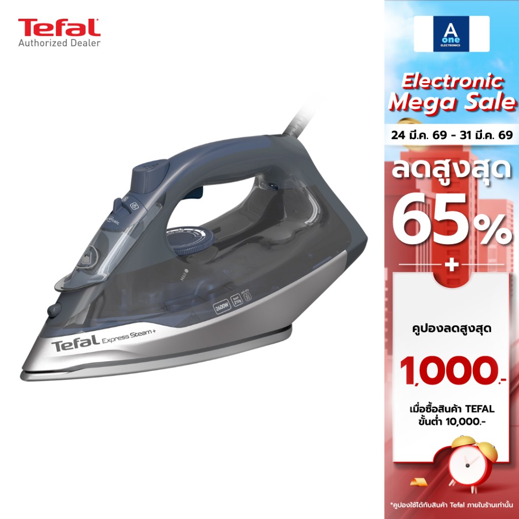 Tefal เตารีดไอน้ำ EXPRESS STEAM 2600 วัตต์ รุ่น FV2883T0 รับประกัน 2 ปี