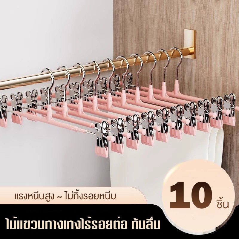 ที่ตากผ้าแบบหนีบ หนา สเเตนเลส 304 เคลือบซิลิโคน ไม้แขวนกางเกงสำหรับใช้ในบ้าน ไม่ทำให้เกิดรอยและกันลื่น ป้องกันสนิม10ชิ้น