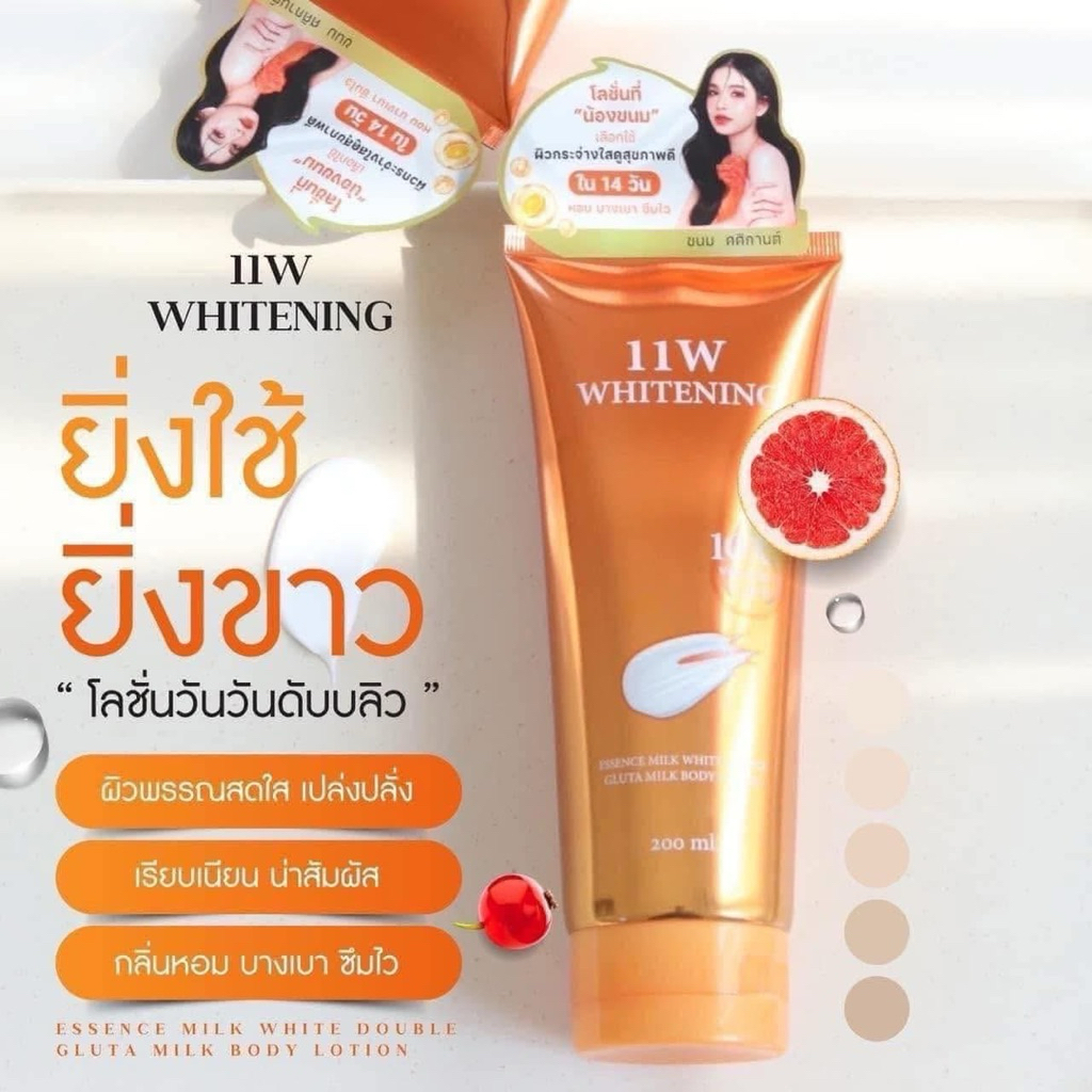 11W whitening โลชั่น 11W