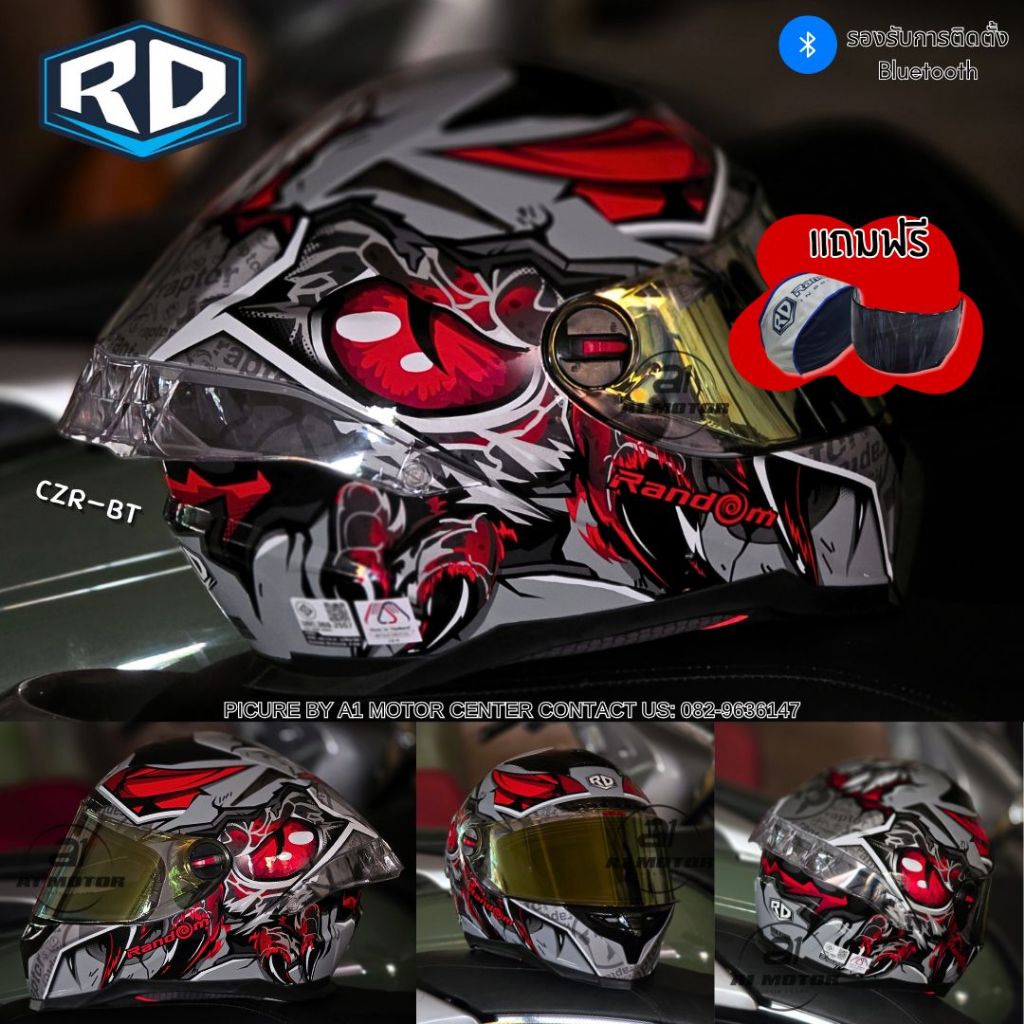 หมวกกันน็อคเต็มใบ RD CZR-BT แถมฟรีชิวดำและถุงผ้า รองรับการติดตั้งบูลทูธ ถอดซักได้ มาตรฐาน มอก.และECE