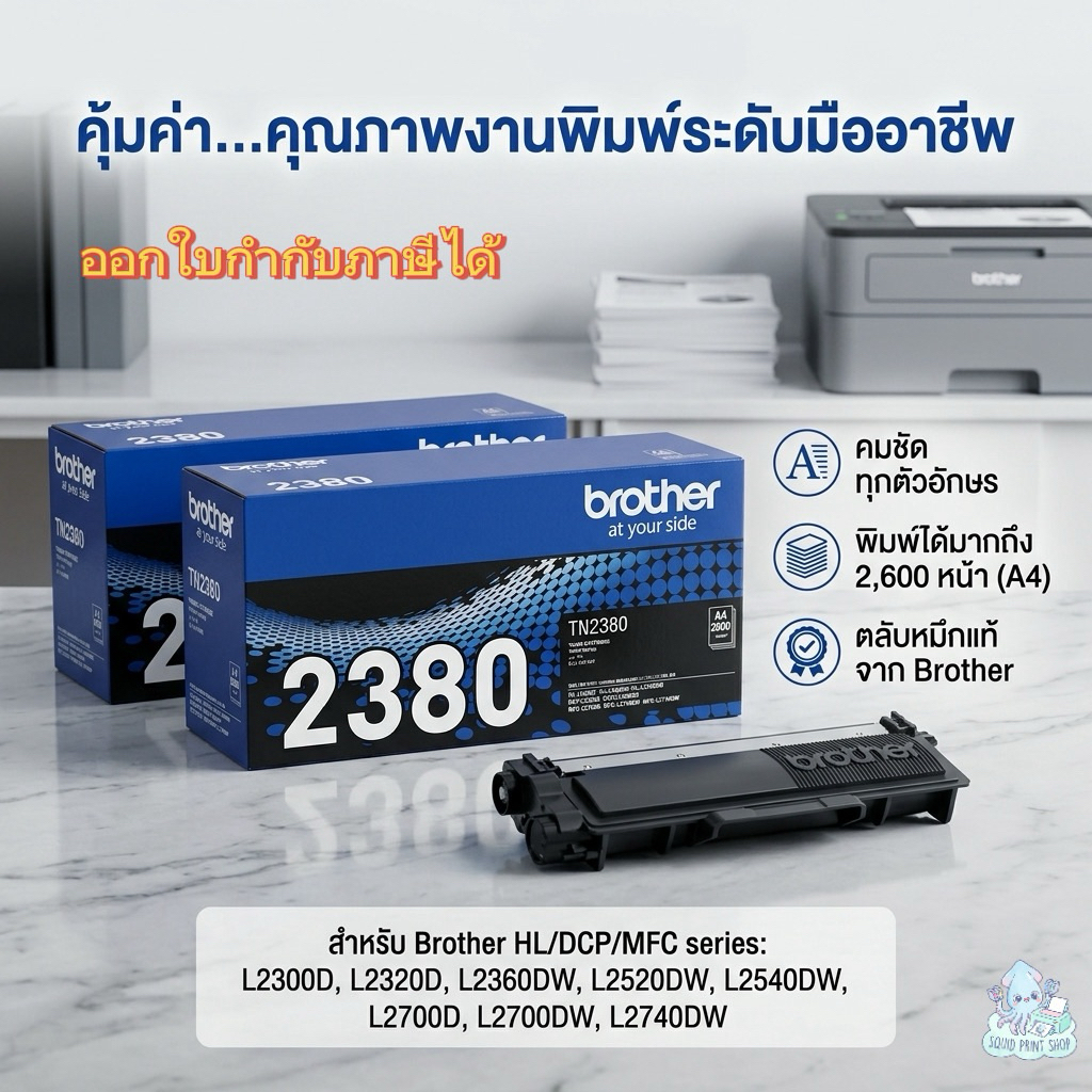 Toner Original BROTHER TN-2380
