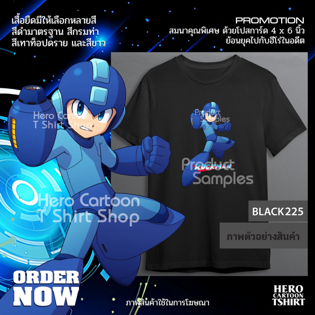 เสื้อยืดร็อคแมน Rockman 1