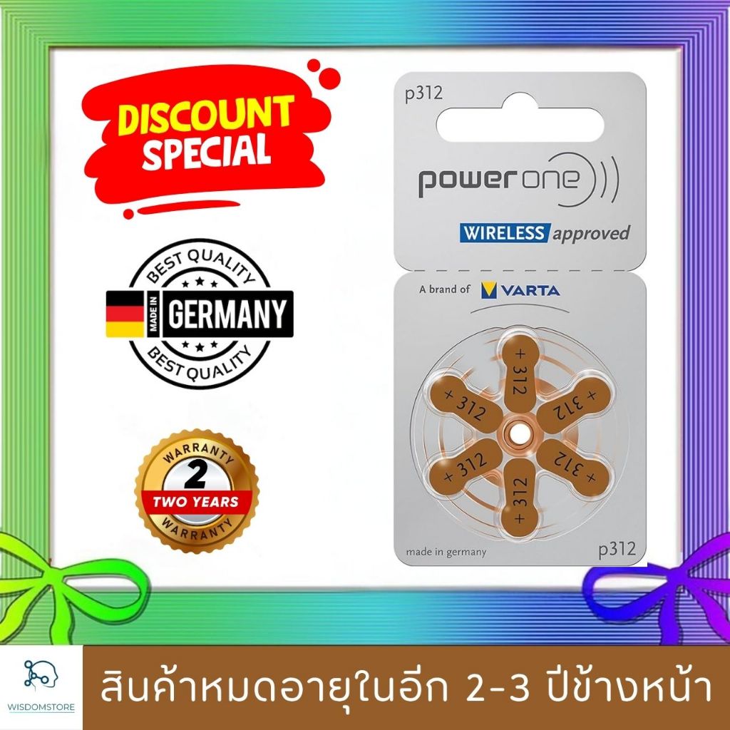 [แท้100% รุ่นใหม่] ถ่านเครื่องช่วยฟัง Powerone เบอร์ 312 แพ็ค 6 ก้อน