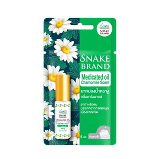 ล็อตใหม่!! Snake Brand ยาหม่องนํ้าตรางู ทาหรือดม บรรเทาอาการคัดจมูก 5 มล. กลิ่นคลาสสิค / ลาเวนเดอร์ / คาโมมายล์ (1หลอด)