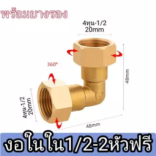 ข้อต่อหัวฟรี ข้อต่อหัวหมุน หมุนได้360องศา