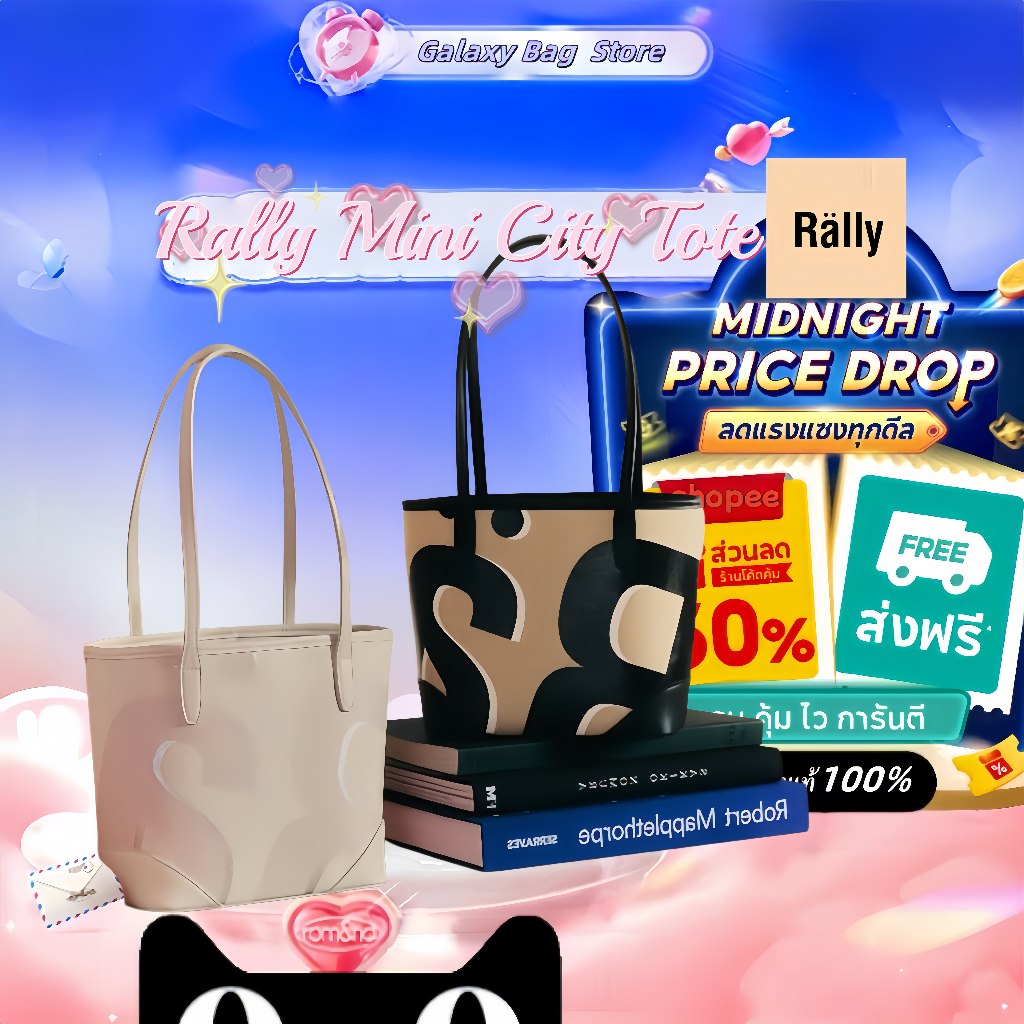 ✨ สินค้าพร้อมส่ง 🔥 Rally Mini City Tote : The Classic Returns 3. Colors กระเป๋า ของแท้