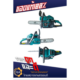 เลื่อยยนต์ Blackbull B-CS152 EG6 รุ่น6000 5800 5200 STIHL / KINGFOX / TOSAKA มีรับประกัน  (คละสีในแต่ละรุ่น))