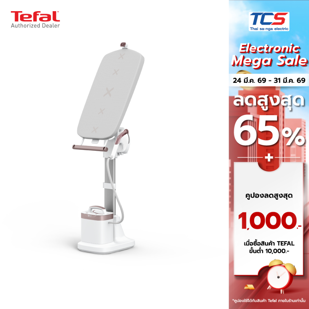 Tefal IXEO VISION All-in-One เตารีดแรงดันไอน้ำอเนกประสงค์ รุ่น QT1811T0 – 2200W / 6 บาร์