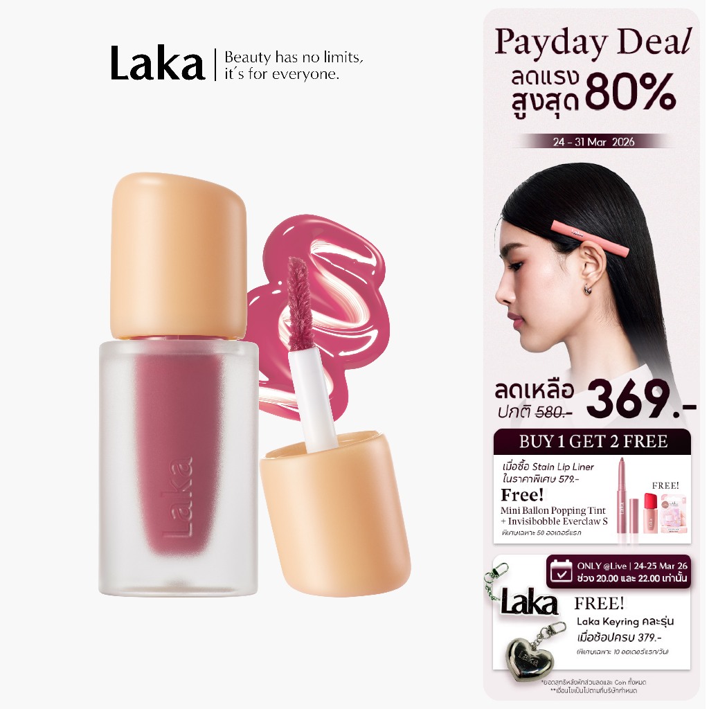 Laka : Fruity Glam Tint Mini 1.9g  [Official Store]