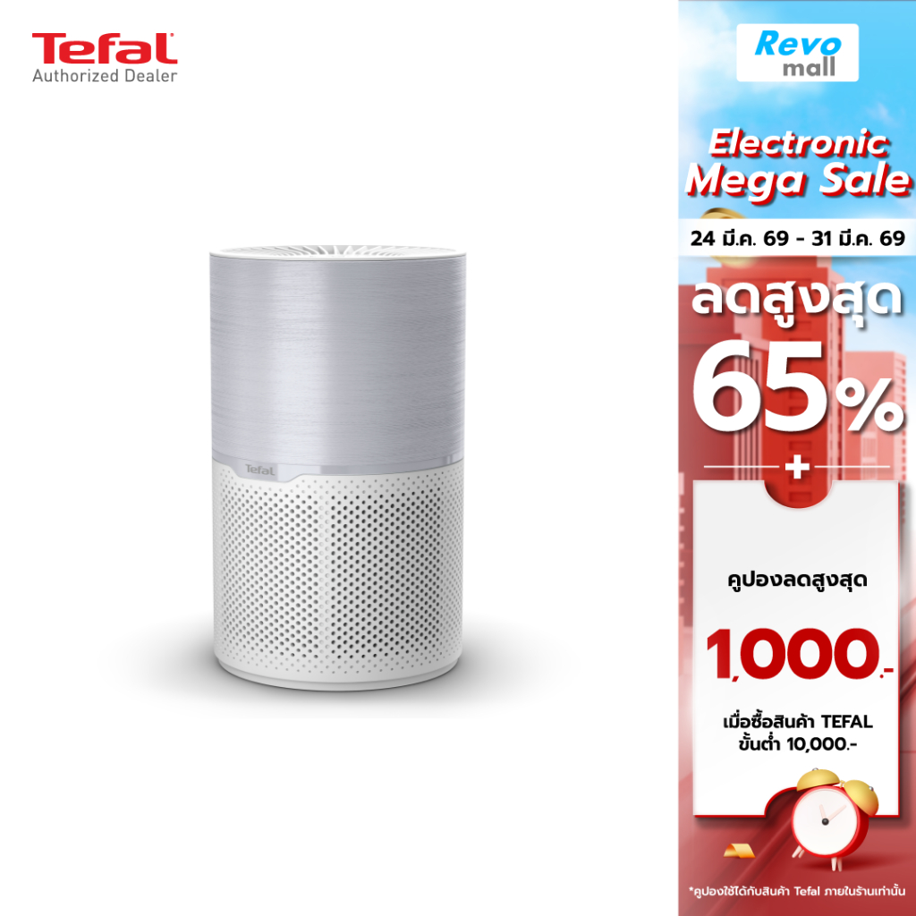 Tefal เครื่องฟอกอากาศ Air Pure Compact รุ่น PT2210T0