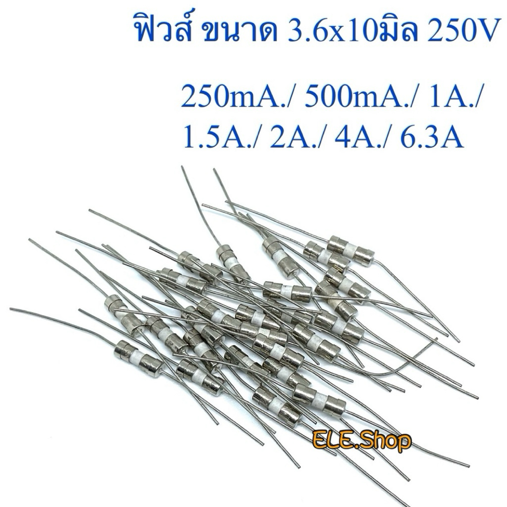 ฟิวส์แก้วหางหนู แพ็ค5ตัว 250V 250mA 500mA 1A 1.5A 2A 3A 4A 5A 6.3A 3.6*10 มม ฟิวส์