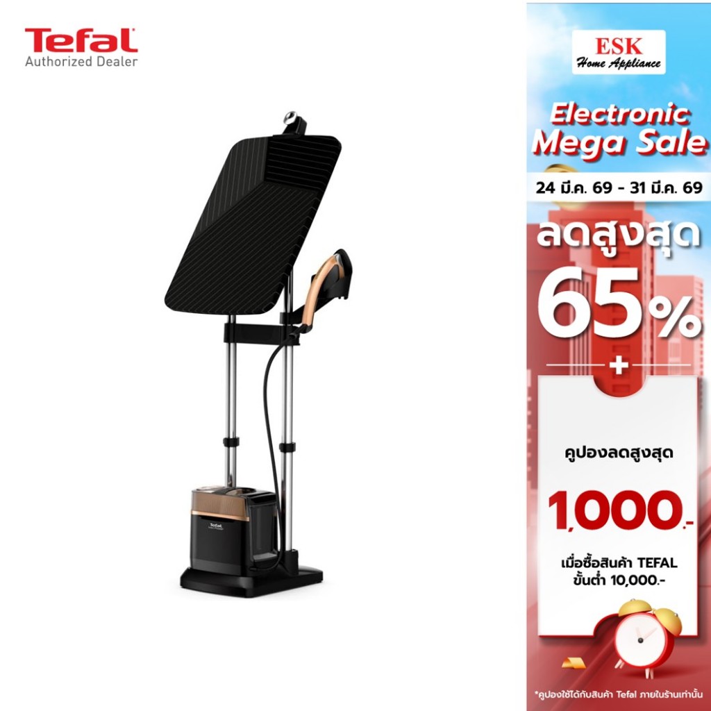 Tefal เตารีดแรงดันไอน้ำอเนกประสงค์ IXEO POWER 5.8 บาร์ รุ่น QT2020E0(ประกันศูนย์2ปี)