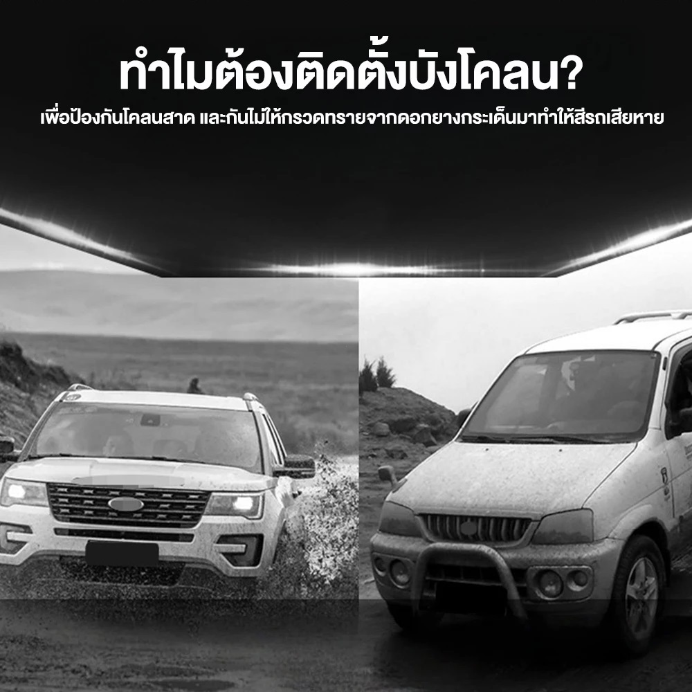 บังโคลนล้อ Jaecoo 06 J6 EV ชุดหน้า-หลัง ติดตั้งไม่เจาะรถ